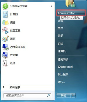 win7怎么更改默认储存位置 win7更改默认储存位置在哪