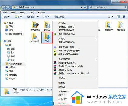 win7怎么更改默认储存位置_win7更改默认储存位置在哪