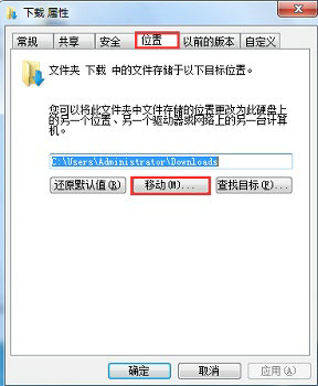 win7怎么更改默认储存位置_win7更改默认储存位置在哪