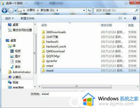 win7怎么更改默认储存位置_win7更改默认储存位置在哪