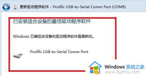 win7怎么更新驱动程序_windows7驱动怎么升级