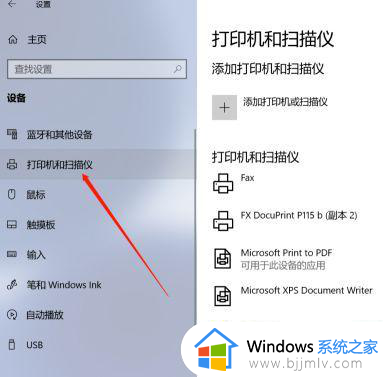 win7怎么共享win10打印机设置方法_win7系统如何共享win10的打印机