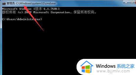 win7怎么管理员运行cmd命令_win7管理员怎么运行cmd