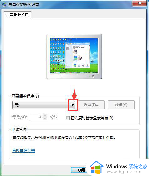 win7怎么换锁屏壁纸_win7系统如何更换锁屏壁纸