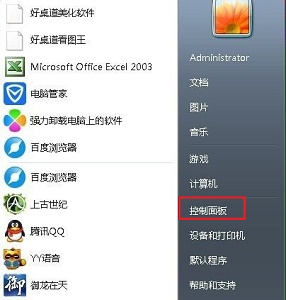 win7怎么换字体 win7如何更改字体