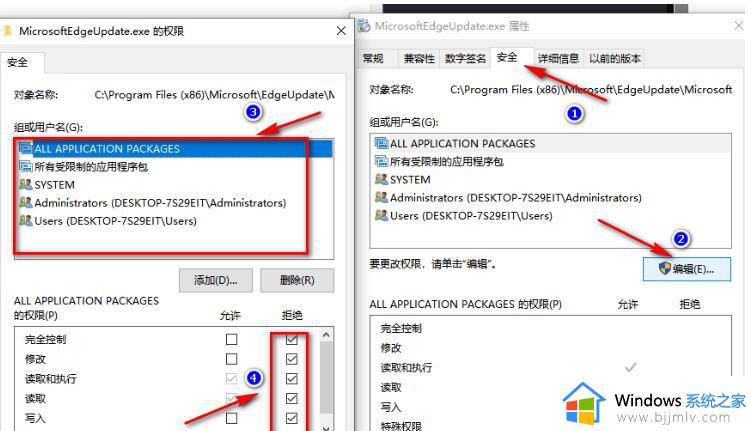 edge浏览器自动更新如何关闭_edge浏览器关闭自动更新的步骤