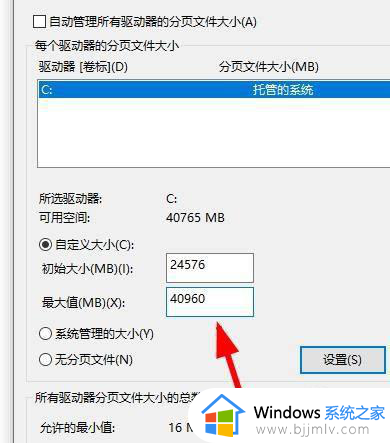 16g运行内存设置多少虚拟内存_16g内存最佳虚拟内存设置方法