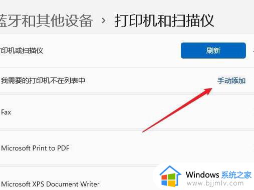 win11打印机驱动安装不上怎么办_win11打印机驱动安装不了处理方法