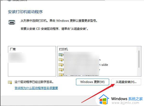 win11打印机驱动安装不上怎么办_win11打印机驱动安装不了处理方法