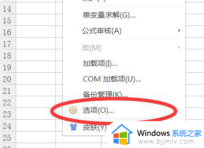 win11打开多个excel,任务栏只显示一个窗口怎么解决