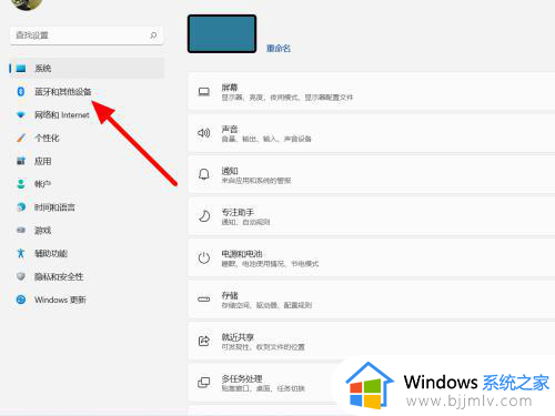 win11触摸板设置在哪里 win11电脑触摸板设置教程