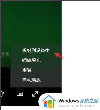 电脑win11投屏到电视机的方法_电脑win11怎么投屏到电视