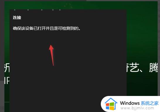 电脑win11投屏到电视机的方法_电脑win11怎么投屏到电视