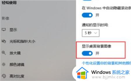 win10无法更换桌面背景怎么回事_win10电脑壁纸一直换不掉如何解决