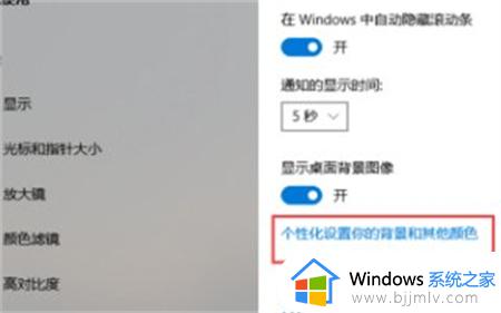 win10无法更换桌面背景怎么回事_win10电脑壁纸一直换不掉如何解决