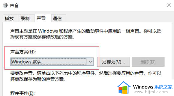 剑网三没声音怎么办win10_win10玩剑网三没声音怎么处理