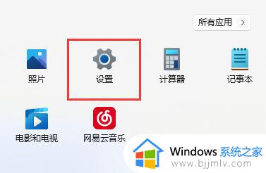 windows11浏览器主页被篡改怎么回事_win11浏览器主页被篡改的解决步骤