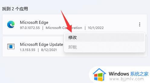 windows11浏览器主页被篡改怎么回事_win11浏览器主页被篡改的解决步骤