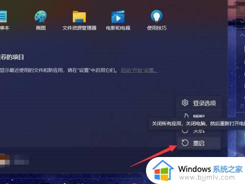 win11打开bios设置界面操作步骤_win11怎么进入bios设置界面