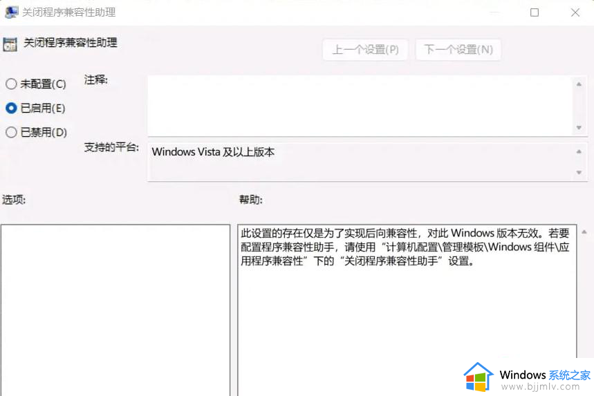 win11打开pr黑屏怎么办_win11系统pr软件打开后是黑屏处理方法