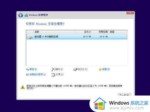 这台电脑无法运行win10不受uefi固件支持修复方法