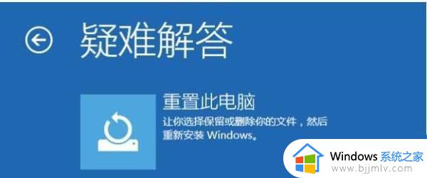 自动修复无法修复你的电脑win10系统解决方法