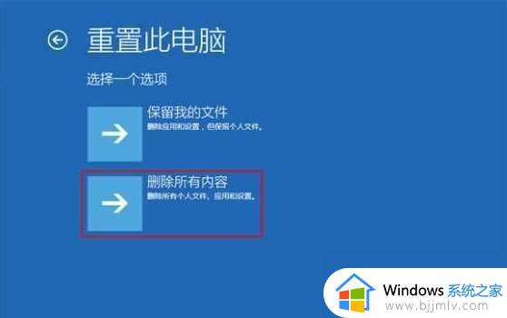 自动修复无法修复你的电脑win10系统解决方法