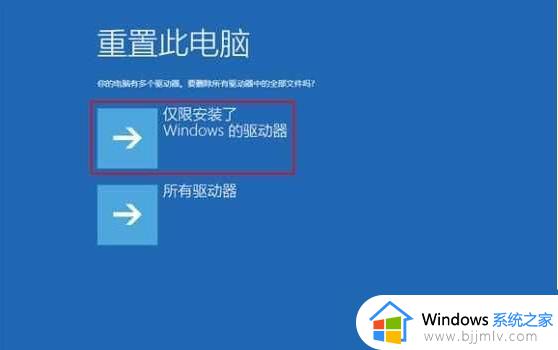 自动修复无法修复你的电脑win10系统解决方法