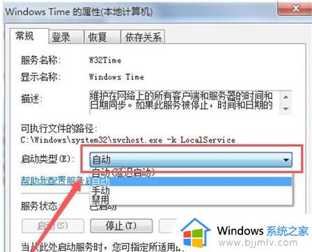 windows7怎么设置时间自动更新_windows7怎样设置自动更新时间