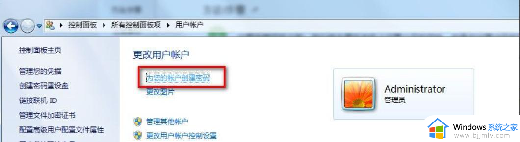 windows7怎么锁屏设置密码_windows7如何设置锁屏密码电脑