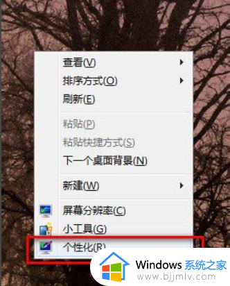 windows7怎么锁屏设置密码_windows7如何设置锁屏密码电脑