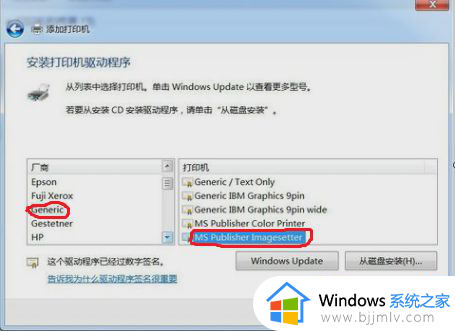 windows7怎么添加pdf打印机_如何在windows7中添加pdf打印机