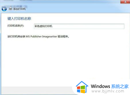 windows7怎么添加pdf打印机_如何在windows7中添加pdf打印机