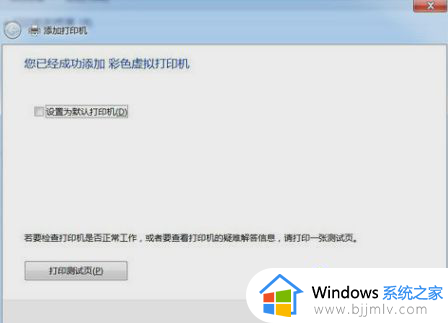 windows7怎么添加pdf打印机_如何在windows7中添加pdf打印机