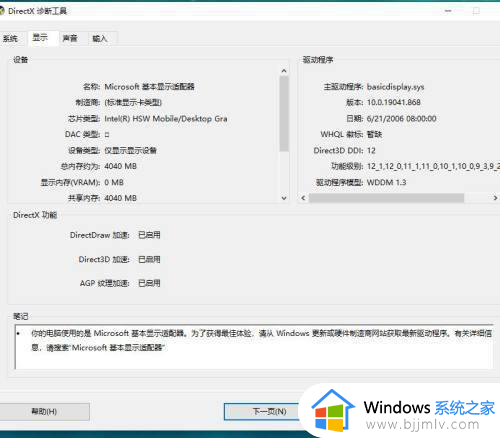 win7怎么看gpu占用率_win7查看gpu运行状态如何操作