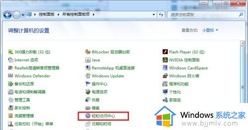 win7怎么开启屏幕键盘_windows7怎么调出屏幕键盘