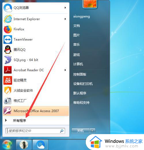 win7怎么开机自动启动程序_win7开机自动启动程序哪里设置