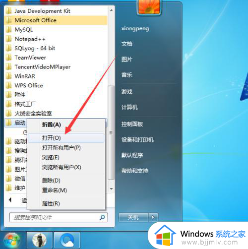 win7怎么开机自动启动程序_win7开机自动启动程序哪里设置