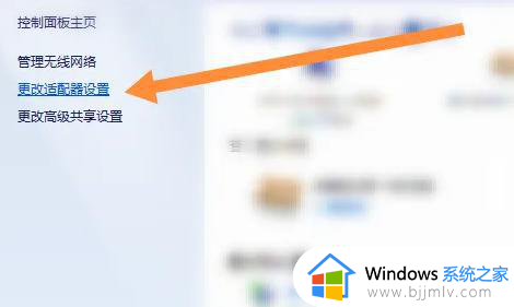 win7怎么开wifi_win7怎么开启无线网络功能