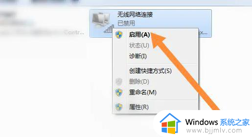 win7怎么开wifi_win7怎么开启无线网络功能