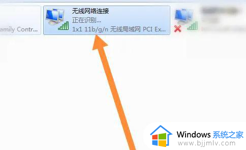 win7怎么开wifi_win7怎么开启无线网络功能