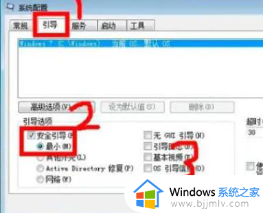 win7怎么进入安全系统_如何进入win7的安全模式