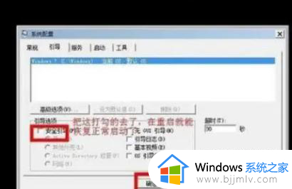 win7怎么进入安全系统_如何进入win7的安全模式