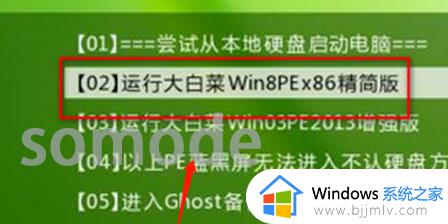 win7怎么进pe系统_怎么从win7进pe系统