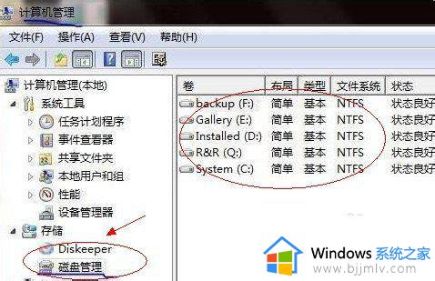 win7怎么合并c盘和d盘_win7怎么合并电脑的两个盘