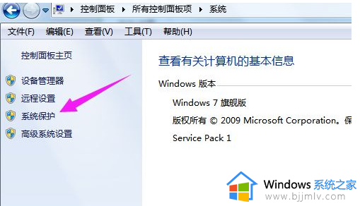 win7怎么恢复电脑系统还原_win7电脑系统恢复怎么操作