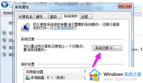 win7怎么恢复电脑系统还原_win7电脑系统恢复怎么操作