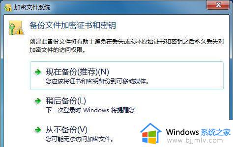 win7怎么加密电脑文件夹_win7如何加密文件夹设置密码