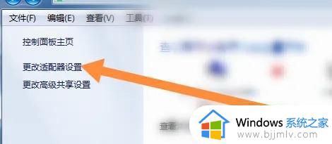 win7自带远程桌面连接怎么使用 win7怎么设置远程桌面连接