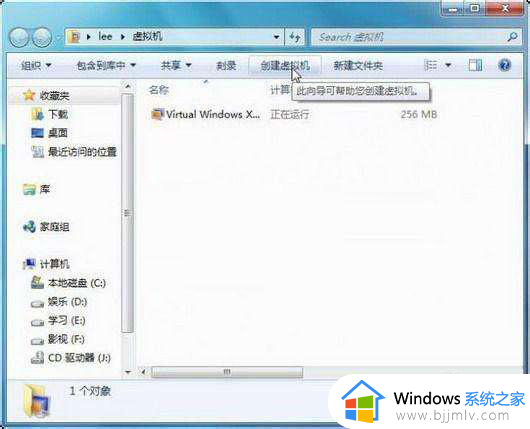 win7自带虚拟机怎么打开 win7如何打开自带的虚拟机